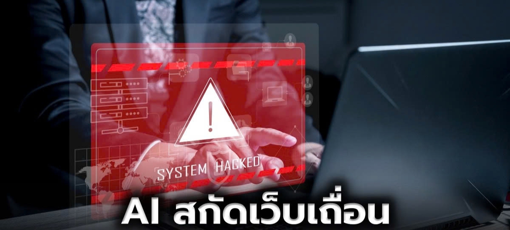 Trí tuệ nhân tạo: Thái Lan ra mắt nền tảng ngăn chặn các trang web bất hợp pháp - Ảnh 1.