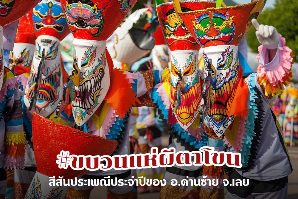 Thái Lan khởi động chiến dịch mới thúc đẩy du lịch - Ảnh 2.