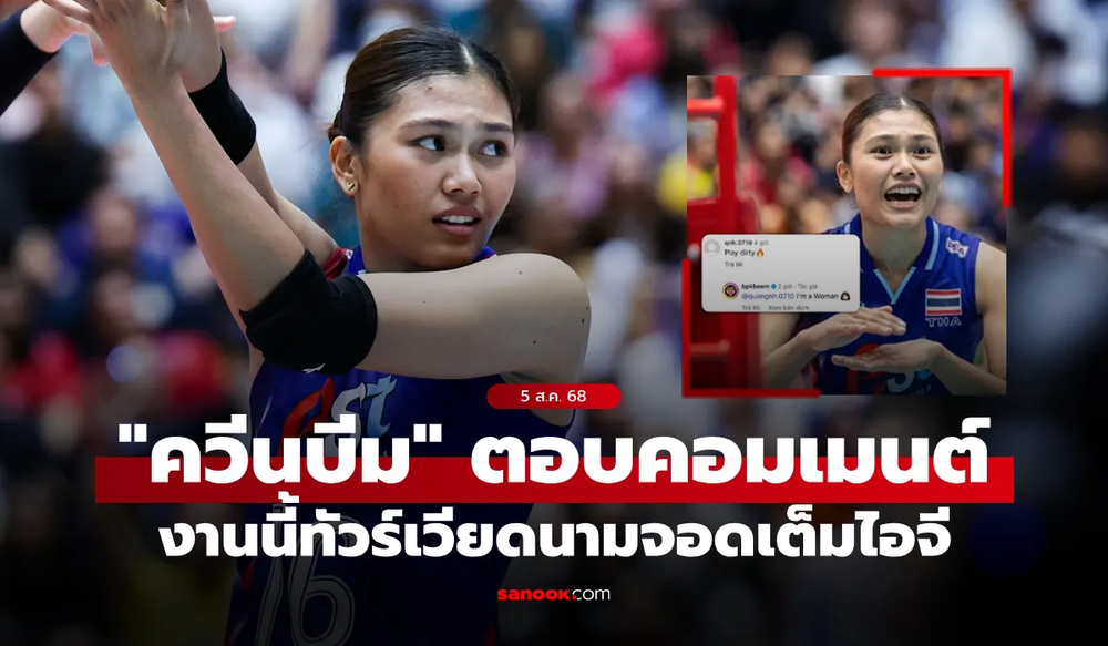 Tin nóng thể thao sáng 6/8: Báo quốc tế lên tiếng vụ sao bóng chuyền Thái Lan có hành động đáng chê trách với Bích Tuyền - Ảnh 1.