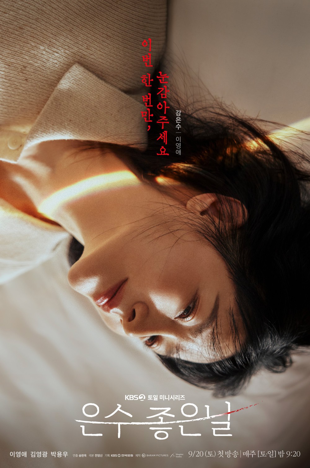 Lee Young Ae tái xuất với &quot;Walking on Thin Ice&quot; – Vai diễn thử thách nhất từ trước tới nay - Ảnh 1.