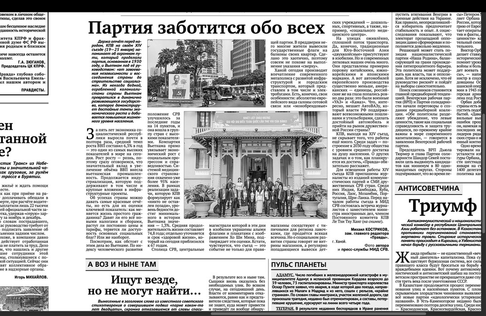 Đại hội XIV của Đảng: Báo Nga ca ngợi Việt Nam tăng trưởng cao, cải thiện đời sống người dân - Ảnh 1.