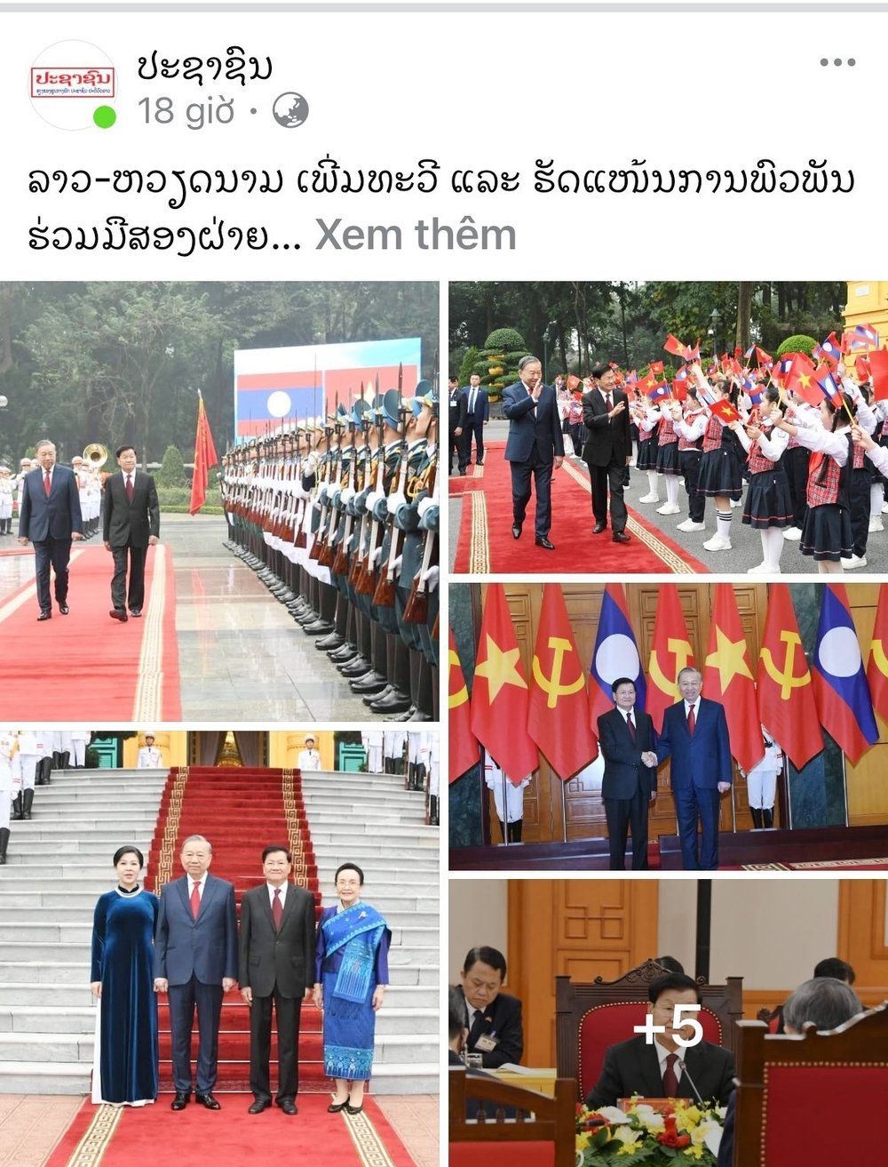 Truyền thông Lào: Chuyến thăm của Chủ tịch nước Thongloun Sisoulith đến Việt Nam góp phần thắt chặt quan hệ song phương - Ảnh 2. Truyền thông Lào: Chuyến thăm của Chủ tịch nước Thongloun Sisoulith đến Việt Nam góp phần thắt chặt quan hệ song phương - Ảnh 2.