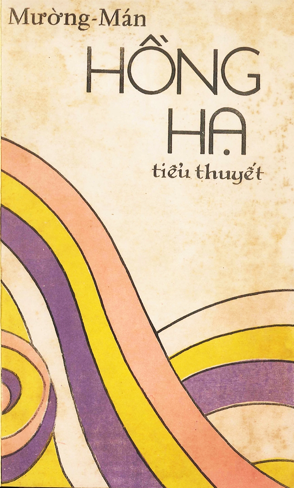 Vĩnh biệt nhà văn Mường Mán - Đi một vòng từ thơ đến thơ - Ảnh 2.