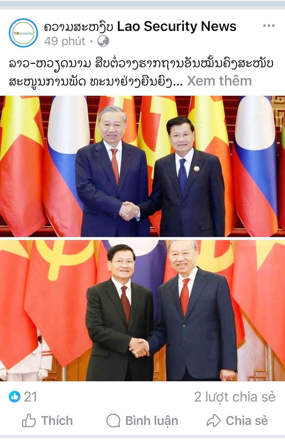 Báo chí Lào nhấn mạnh tầm quan trọng và ý nghĩa lịch sử trong chuyến thăm của Tổng Bí thư Tô Lâm - Ảnh 1.