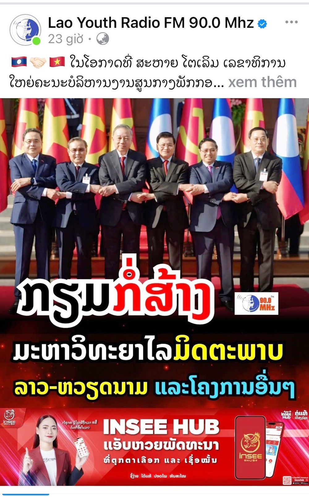 Báo chí Lào nhấn mạnh tầm vóc lịch sử và dấu ấn chuyến thăm của Tổng Bí thư Tô Lâm - Ảnh 2.