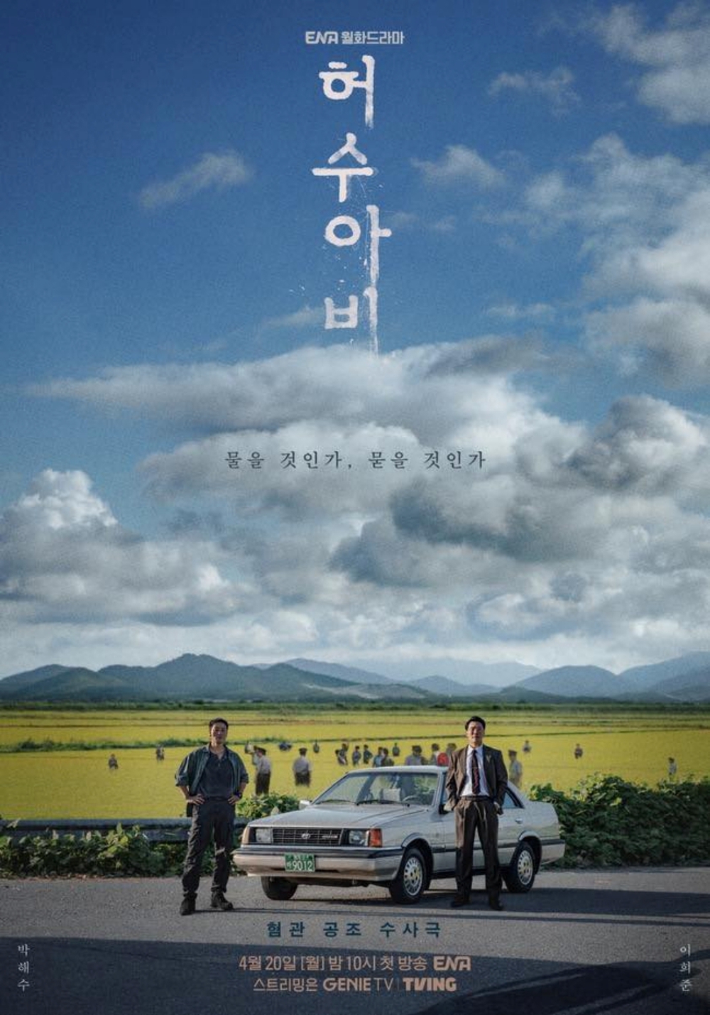 Loạt phim Hàn đáng mong chờ lên sóng tháng 4/2026 - Ảnh 5.