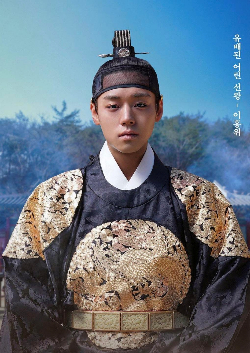 Phim Hàn "Dưới bóng điện hạ" lập kỷ lục 15 triệu khán giả - Ảnh 2.