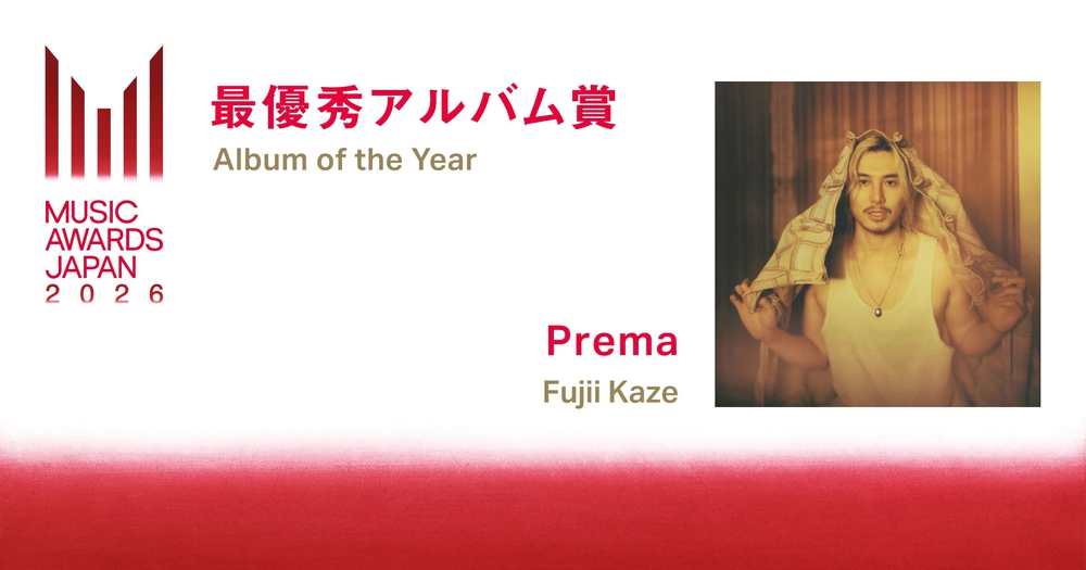Music Awards Japan 2026: Mrs. Green Apple lập cú đúp, Sakanaction khiến khán giả nghẹn ngào - Ảnh 5. Music Awards Japan 2026: Mrs. Green Apple lập cú đúp, Sakanaction khiến khán giả nghẹn ngào - Ảnh 5.