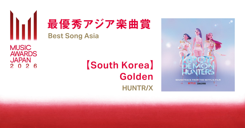 Music Awards Japan 2026: Mrs. Green Apple lập cú đúp, Sakanaction khiến khán giả nghẹn ngào - Ảnh 8. Music Awards Japan 2026: Mrs. Green Apple lập cú đúp, Sakanaction khiến khán giả nghẹn ngào - Ảnh 8.