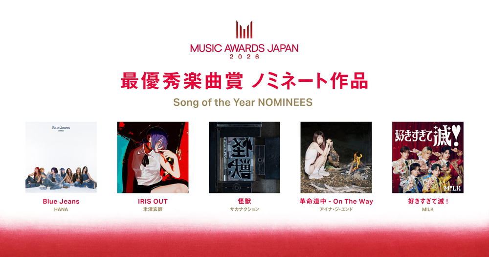 Music Awards Japan 2026: "Grammy của Nhật Bản" bước vào đêm trao giải, Bắc Bling của Hòa Minzy ghi dấu ấn đặc biệt - Ảnh 4. Music Awards Japan 2026: "Grammy của Nhật Bản" bước vào đêm trao giải, Bắc Bling của Hòa Minzy ghi dấu ấn đặc biệt - Ảnh 4.