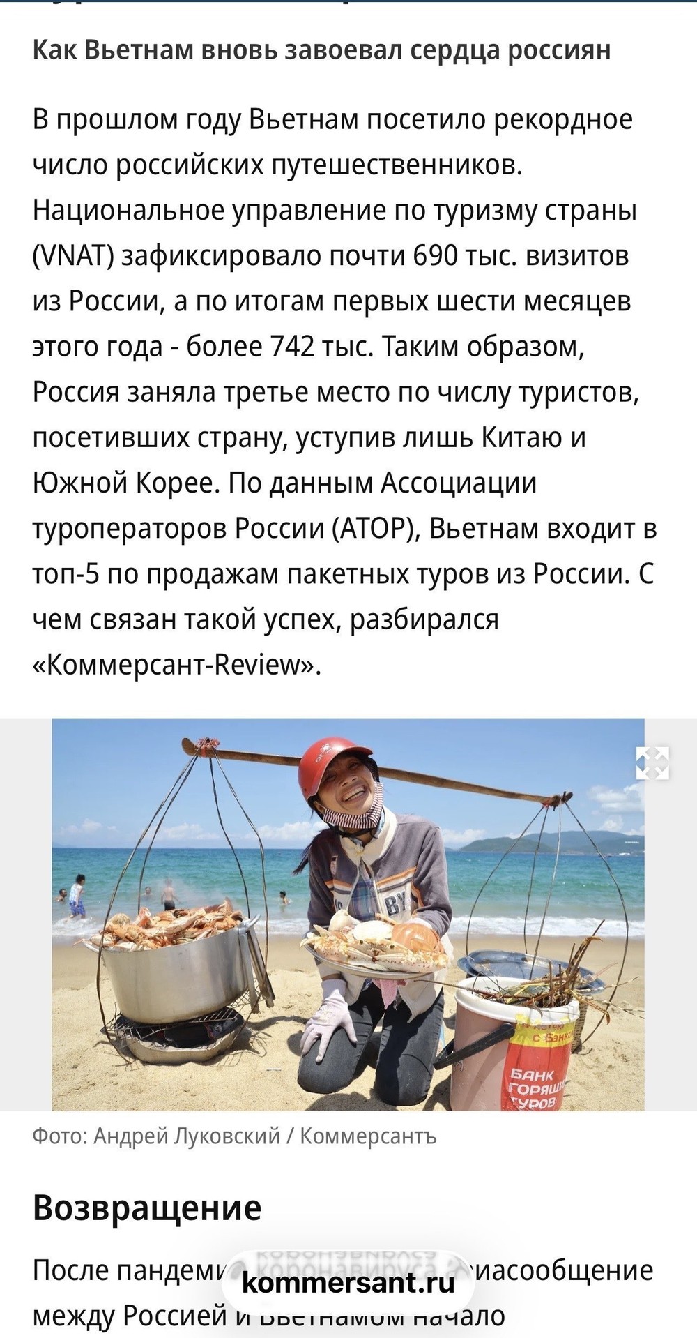 Việt Nam “tái chiếm” trái tim du khách Nga - Ảnh 1.