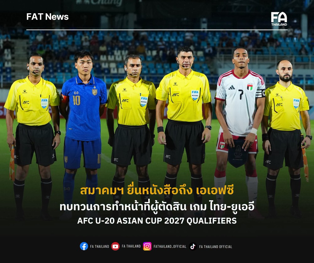 U20 Thái Lan thắng UAE vẫn gửi đơn lên AFC, yêu cầu xem lại công tác trọng tài - Ảnh 1. U20 Thái Lan thắng UAE vẫn gửi đơn lên AFC, yêu cầu xem lại công tác trọng tài - Ảnh 1.