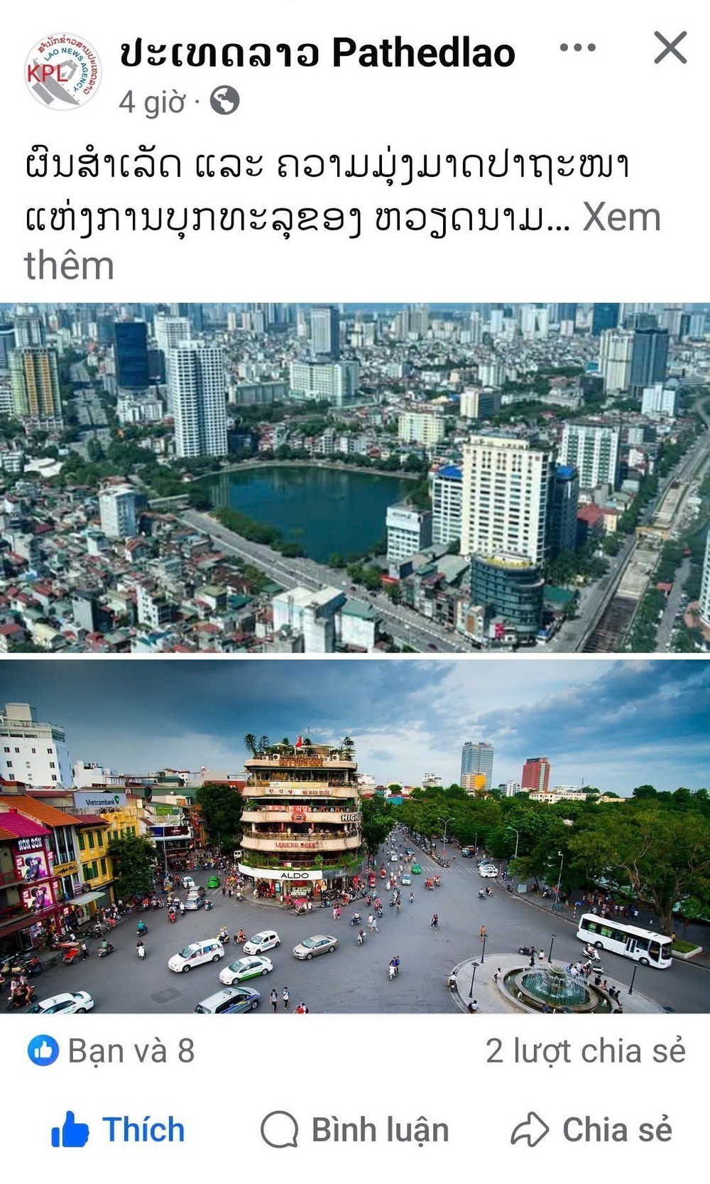 81 năm Cách mạng Tháng Tám và Quốc khánh 2/9: Mốc son lịch sử vẻ vang không thể nào quên của dân tộc Việt Nam - Ảnh 1.