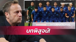 Vì sao báo Indonesia lo sợ cho đội nhà khi Thái Lan thua Đài Loan?