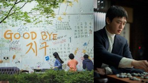 Netflix sẽ xóa sổ 'Goodbye Earth' sau scandal của Yoo Ah In?