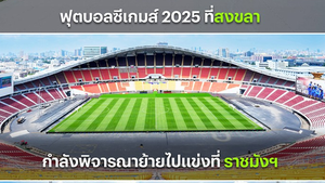 U22 Việt Nam chính thức chuyển địa điểm thi đấu SEA Games 2025 từ Songkhla về Bangkok