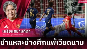 Chuyên gia bóng đá Thái Lan: 'SEA Games chỉ là một giải đấu, chúng ta cần phải biết cách vượt qua'