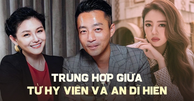 Trùng hợp giữa Từ Hy Viên và An Dĩ Hiên: Từng mâu thuẫn vì Uông Tiểu Phi, lấy chồng đại gia nhưng đều nhận về trái đắng - Ảnh 1.