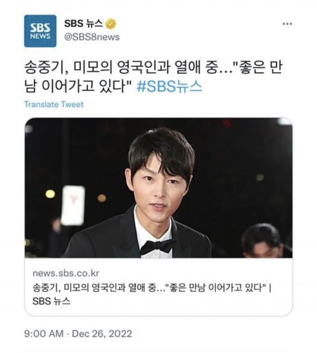 Truyền thông Hàn đối xử trái ngược trước tin hẹn hò của Song Joong Ki và Song Hye Kyo - Ảnh 3.