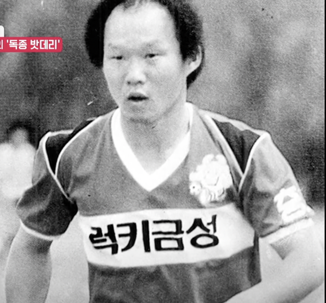 HLV Park Hang-seo khi còn là cầu thủ: Chạy như 'bị điên&quot;, bị gọi là Park &quot;cục pin&quot; vì đầu hói, giải nghệ để lấy vợ - Ảnh 1.