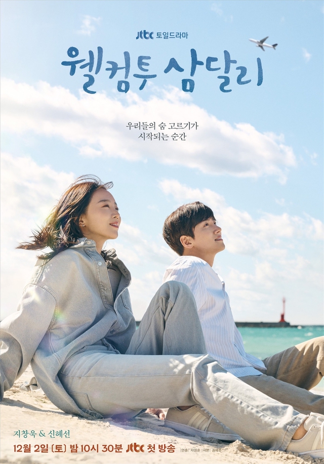 Loạt phim Hàn hứa hẹn bùng nổ Netflix trong tháng 12 - Ảnh 3.