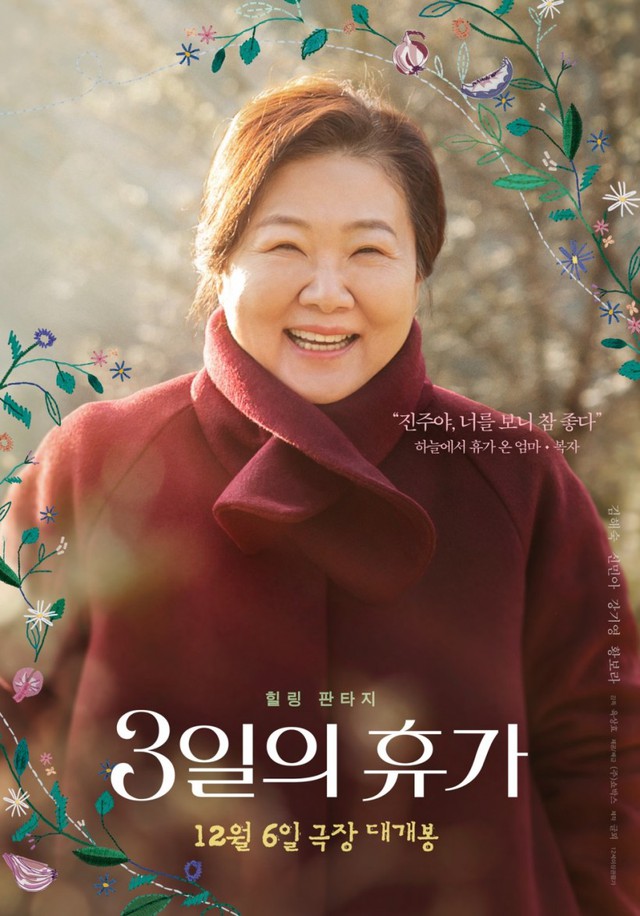 Kim Hae Sook thừa nhận thấy 'gánh nặng' với danh 'Người mẹ quốc dân' - Ảnh 6.