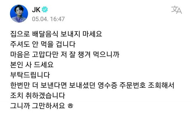 Fan cuồng đe dọa tính mạng Jungkook (BTS) vì bị nam idol từ chối đồ ăn thẳng thừng - Ảnh 4.