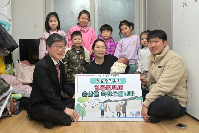 Hàn Quốc: Gia đình đông con đầu tiên tại Seoul nhận trợ cấp tới 7.500 USD - Ảnh 1.