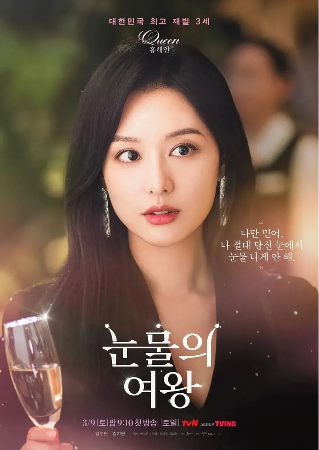 8 K-Drama được 'hóng' xem trong tháng 3 - Ảnh 2.