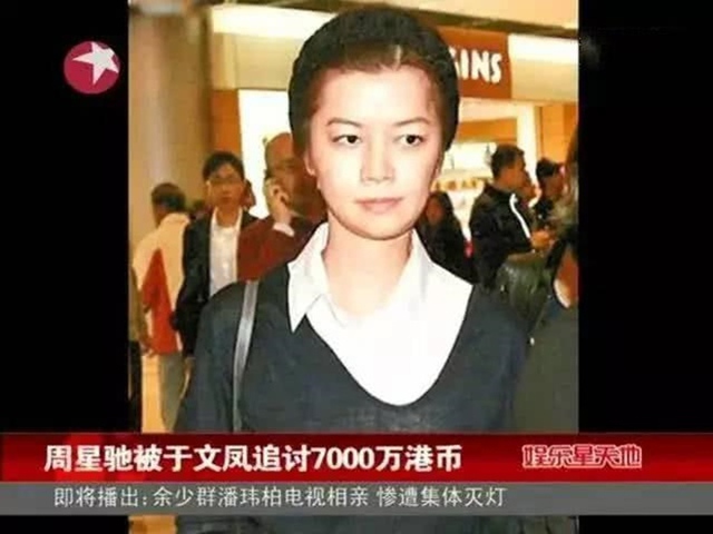 Bạn gái cũ của Châu Tinh Trì trở lại tòa để đòi nợ, giá trị tài sản ròng của cô được cho là vượt 'Vua hài' - Ảnh 2.