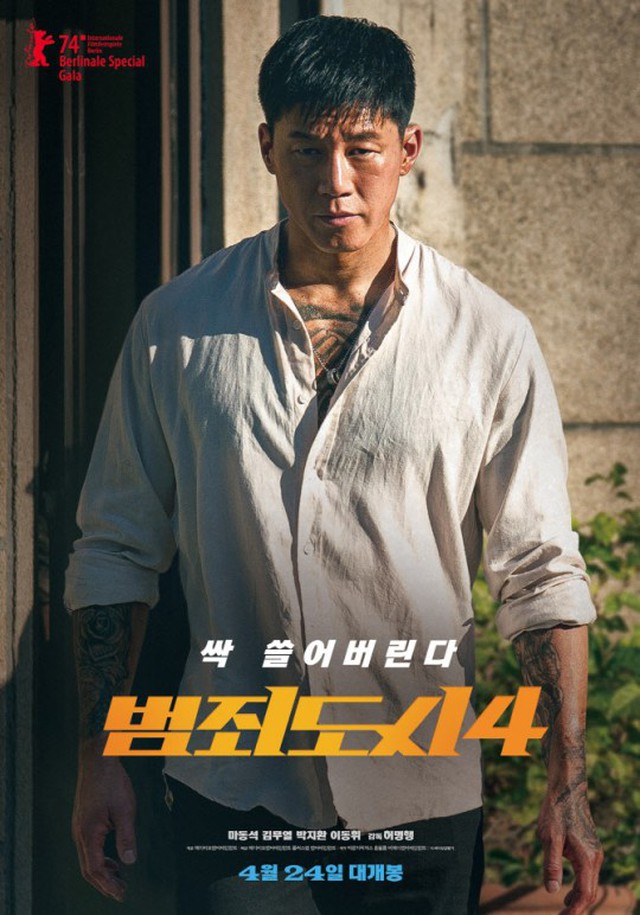 'Thành phố tội phạm 4' của quái kiệt Ma Dong Seok xác nhận ngày ra rạp - Ảnh 4.