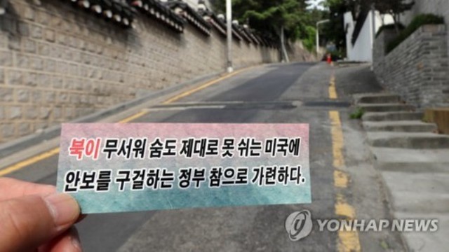 Truyền đơn 'thương hại Hàn Quốc phải dựa vào Mỹ' của Triều Tiên xâm nhập phủ Tổng thống Hàn Quốc