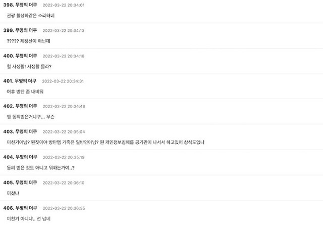 BTS, Jungkook, Gia đình Jungkook bị xâm phạm riêng tư, Jimin, Suga, J-Hope, Jin