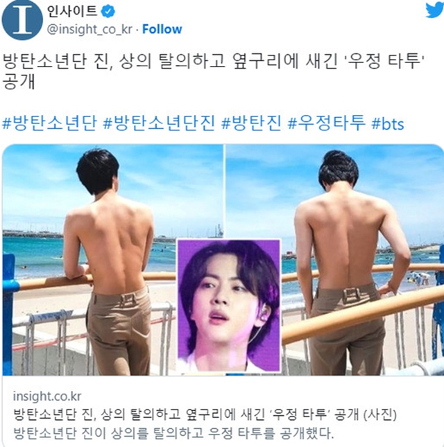 BTS, Jin, Jin gây bão với ảnh lưng trần, Jin ở đảo Jeju, V BTS, Suga, Tin bts