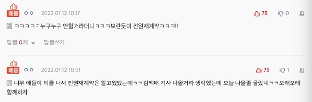 Phản ứng của netizen khi cả 9 cô nàng Twice gia hạn hợp đồng với JYP
