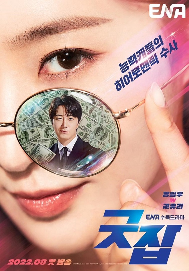 Luật sư kỳ lạ Woo Young Woo, Good Job, phim Hàn, Kwon Yuri, SNSD, Jung Il Woo, netflix hàn quốc, bossam steal the fate, yuri jung il woo, park eun bin, kang taeho