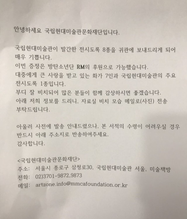 BTS, RM gửi thư tay tới Thư viện Quốc gia, Đẳng cấp trưởng nhóm BTS của RM, sách về BTS, RM viết sách