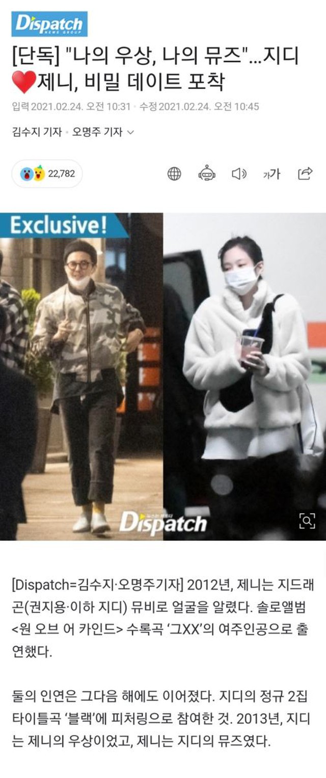 BTS, V BTS, Vì sao Dispatch im lặng trước V Jennie, Dispatch V BTS Jennie, Dispatch BTS, Jennie, Blackpink, G-Dragon, Bigbang, Dispatch YG, Dispatch tin đồn hẹn hò