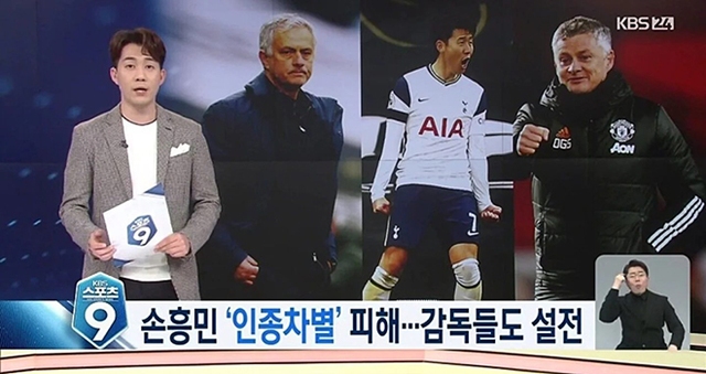MU, tin bóng đá MU, Son Heung Min, Solskjaer, Solskjaer phân biệt chủng tộc với Son Heung Min, chuyển nhượng MU, Tottenham vs MU, tin tức bóng đá hôm nay, tin bóng đá