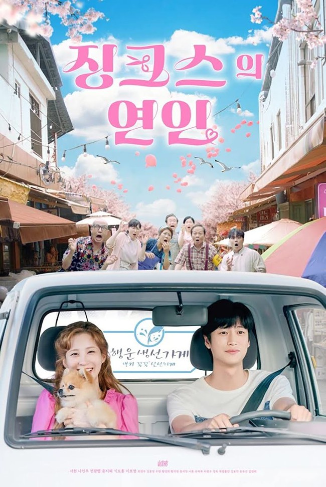 Sốc với danh sách 13 phim Hàn tệ nhất 2022: ‘Snowdrop’ của Jisoo Blackpink góp mặt - Ảnh 10.