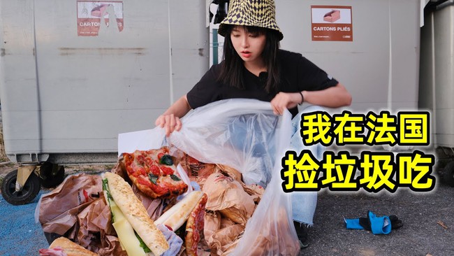 Không thiếu tiền nhưng nữ thạc sĩ Trung Quốc vẫn lục thùng rác khắp nước Pháp để tìm kiếm đồ ăn: Sự thật phía sau khiến ai cũng 'ngã ngửa' - Ảnh 1.