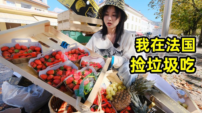 Không thiếu tiền nhưng nữ thạc sĩ Trung Quốc vẫn lục thùng rác khắp nước Pháp để tìm kiếm đồ ăn: Sự thật phía sau khiến ai cũng 'ngã ngửa' - Ảnh 2.