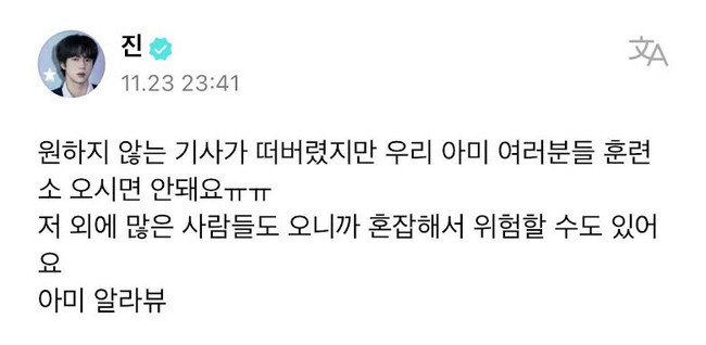 Jin BTS tự xác nhận ngày nhập ngũ trong tin nhắn gửi ARMY - Ảnh 5.