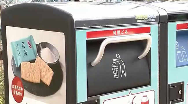 Độc đáo thùng rác thông minh giúp giảm lãng phí thực phẩm tại Nhật Bản - Ảnh 1.
