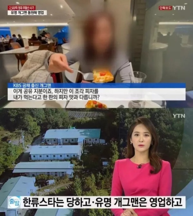 Truy tố người lừa Taeyeon SNSD gần 1 triệu USD - Ảnh 2.