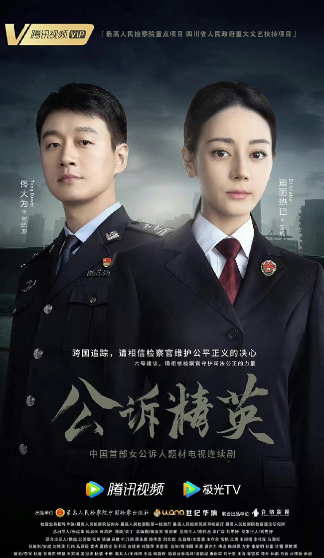Loạt phim Trung tung poster mới: Triệu Lệ Dĩnh và Địch Lệ Nhiệt Ba đối lập - Ảnh 2.