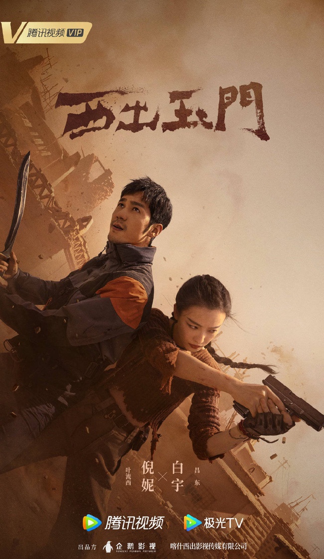 Loạt phim Trung tung poster mới: Triệu Lệ Dĩnh và Địch Lệ Nhiệt Ba đối lập - Ảnh 3.