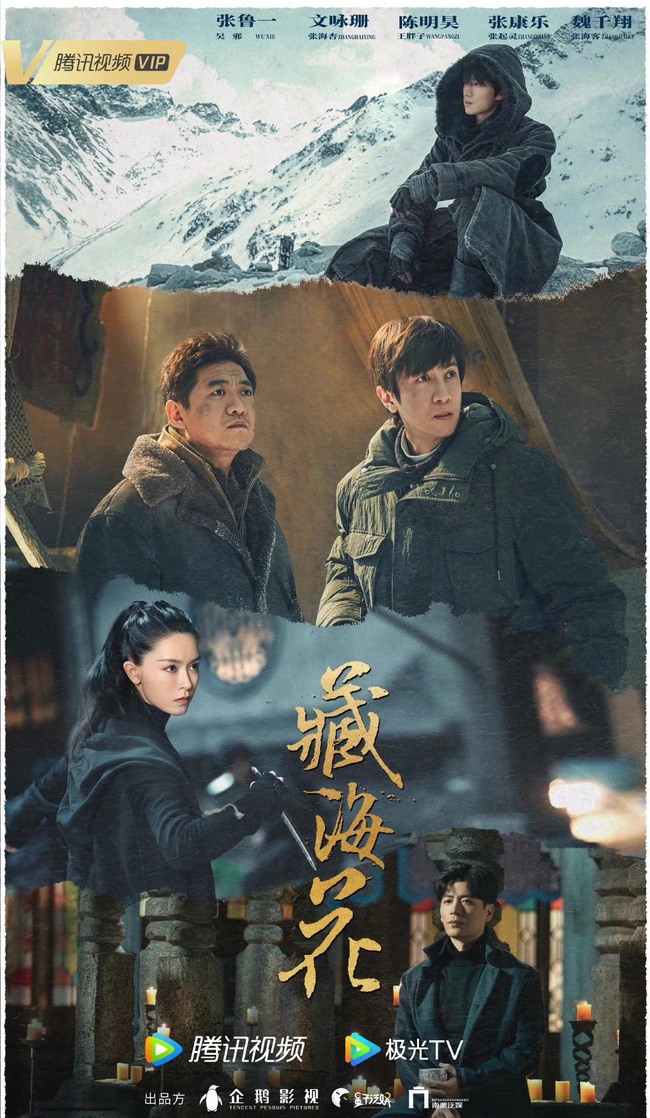Loạt phim Trung tung poster mới: Triệu Lệ Dĩnh và Địch Lệ Nhiệt Ba đối lập - Ảnh 5.
