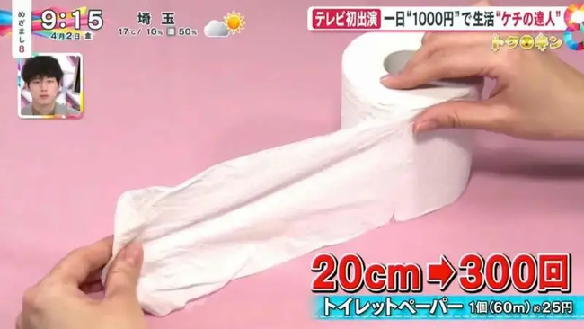 Ngỡ ngàng bí quyết làm giàu của &quot;thánh tiết kiệm&quot; Nhật Bản: Chi ly do từng cm giấy vệ sinh, thậm chí không rửa nồi để hạn chế dùng nước, nhưng hiệu quả thật sự kinh ngạc - Ảnh 2.