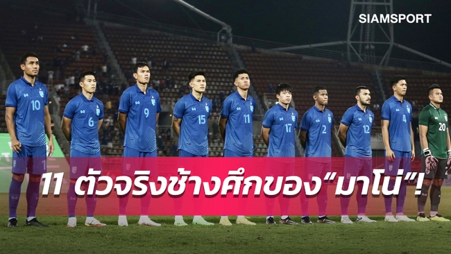 Lộ diện 11 cầu thủ sẽ đá chính cho Thái Lan ở AFF Cup 2022 - Ảnh 2.